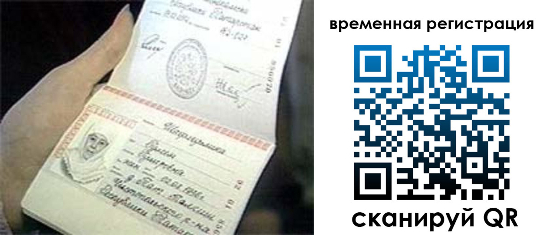 временная регистрация в Серове