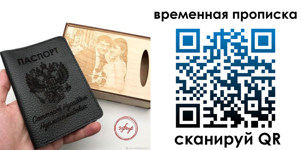 прописка ребенка в Серове