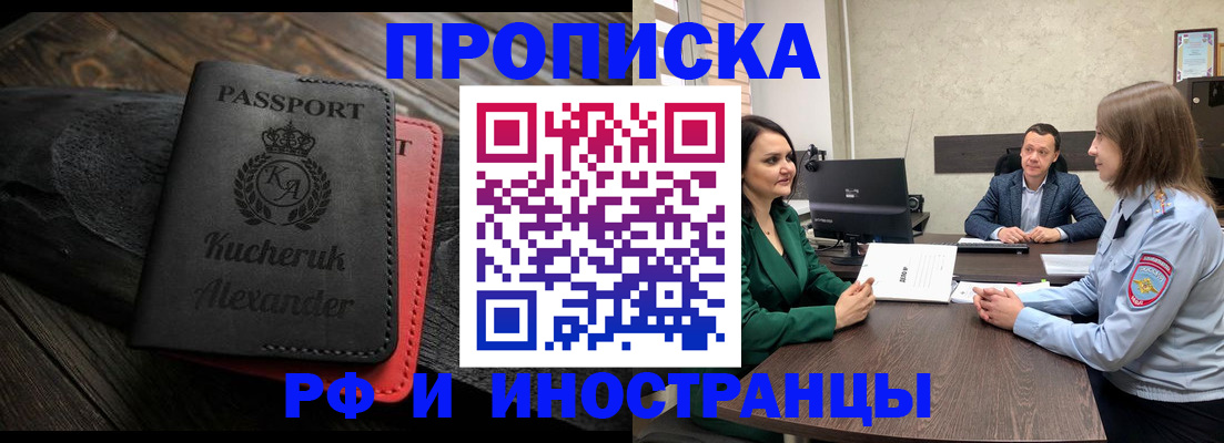 прописка для военкомата в Серове