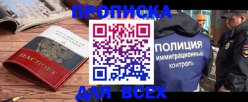 миграционный учет в Серове