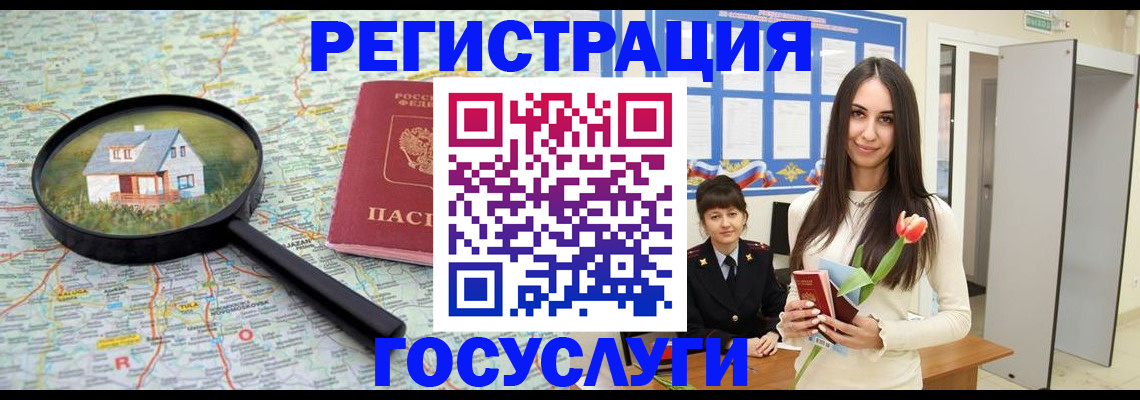 прописка для кредита в Серове