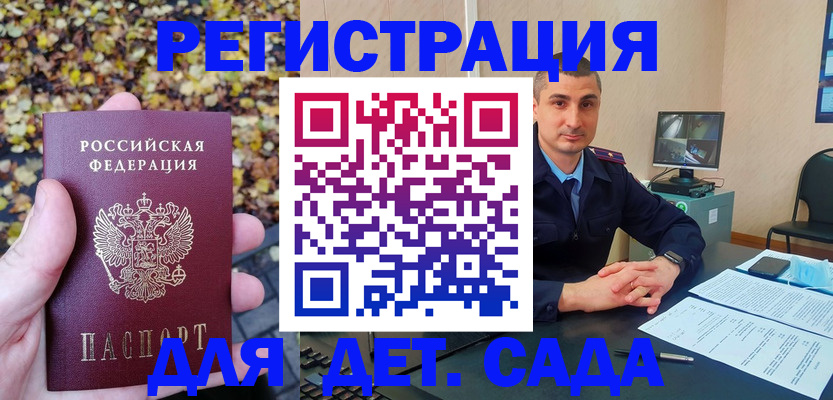 прописка для военкомата в Серове