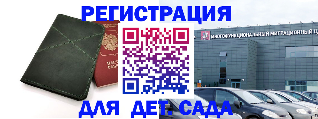 временная регистрация купить в Серове