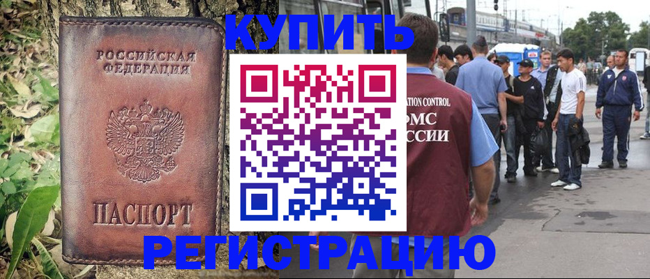 где прописаться в Серове