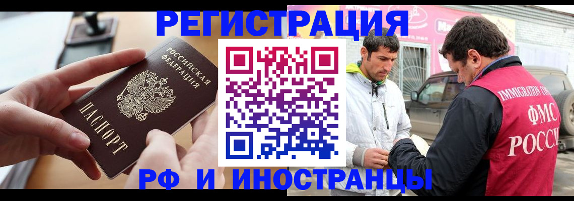 временная регистрация для школы в Серове