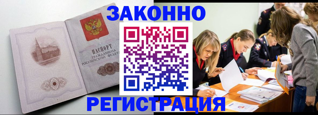 прописка для школы в Серове